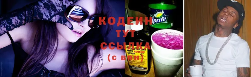 Кодеиновый сироп Lean Purple Drank  Берёзовский 