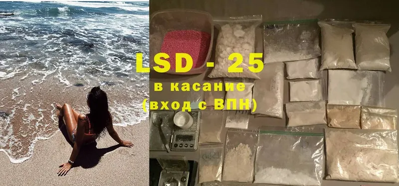 LSD-25 экстази кислота  Берёзовский 